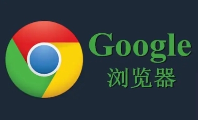 Google Chrome插件权限分级机制使用情况