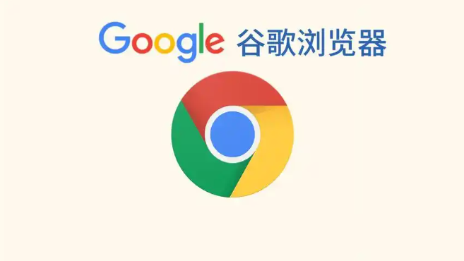 谷歌浏览器下载后自动弹出广告的关闭技巧